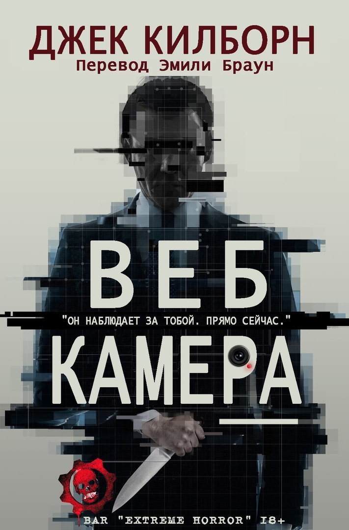 Веб камера